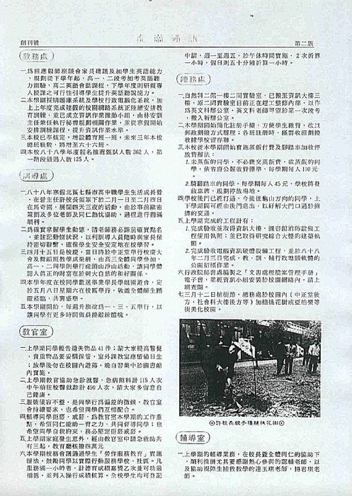 虎崗通訊_合併01-20