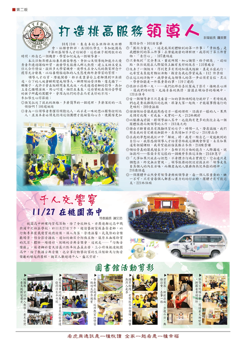 虎崗通訊第61期