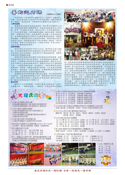 虎崗通訊第61期