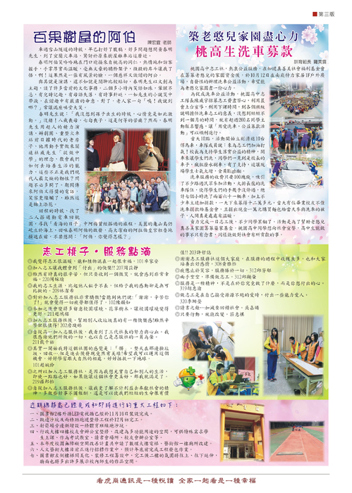 虎崗通訊第61期