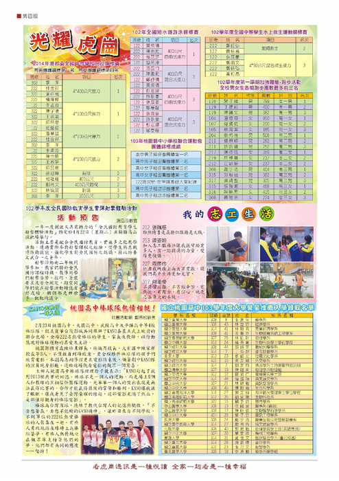 虎崗通訊第62期