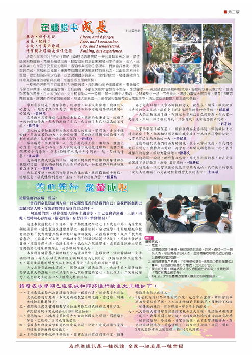 虎崗通訊第62期