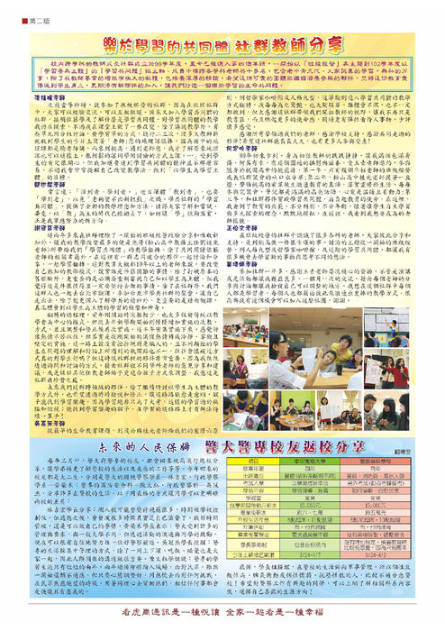 虎崗通訊第62期