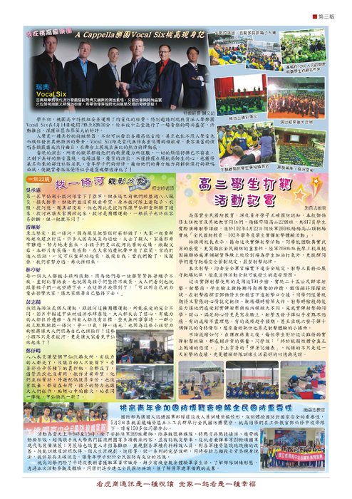 虎崗通訊第63期