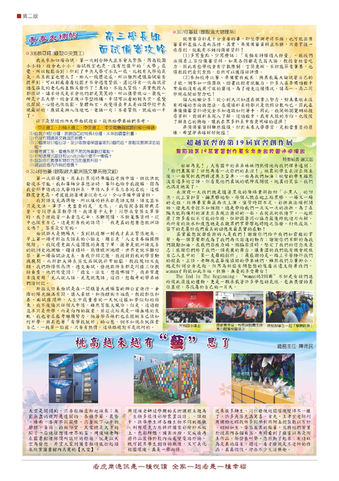 虎崗通訊第63期