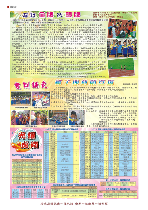 虎崗通訊第63期