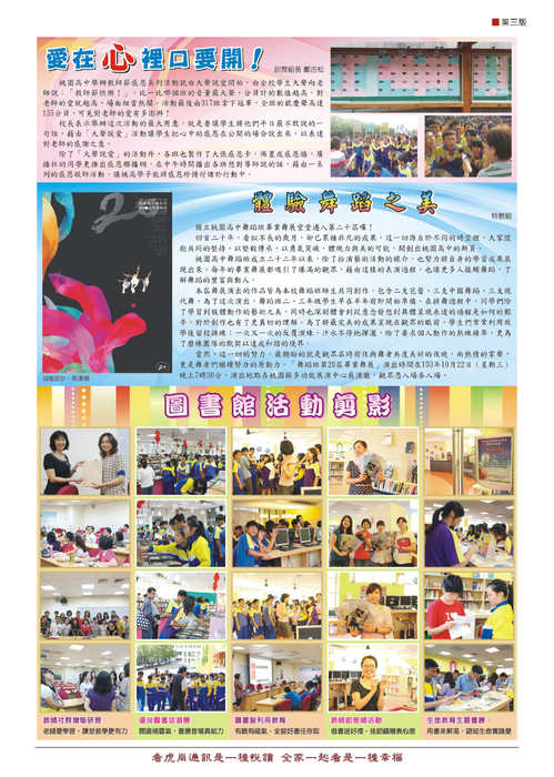 虎崗通訊第64期