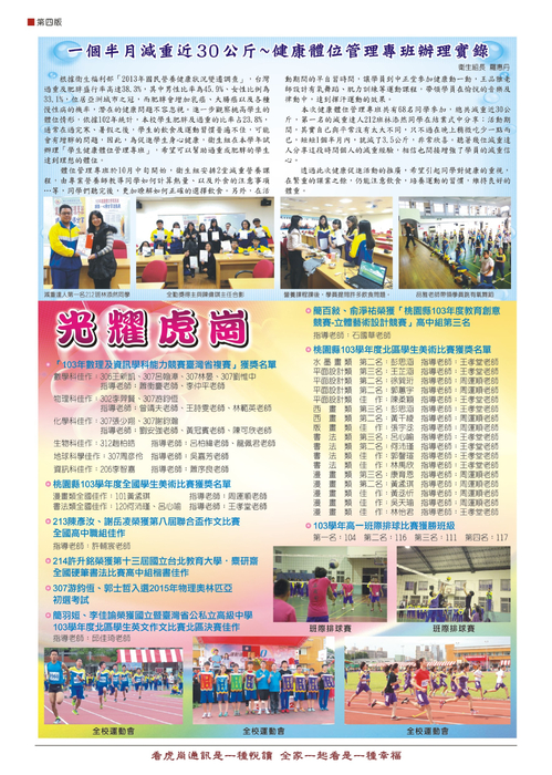 虎崗通訊第65期
