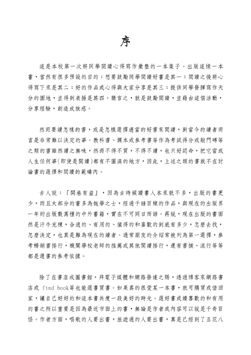 2009-博覽心扉
