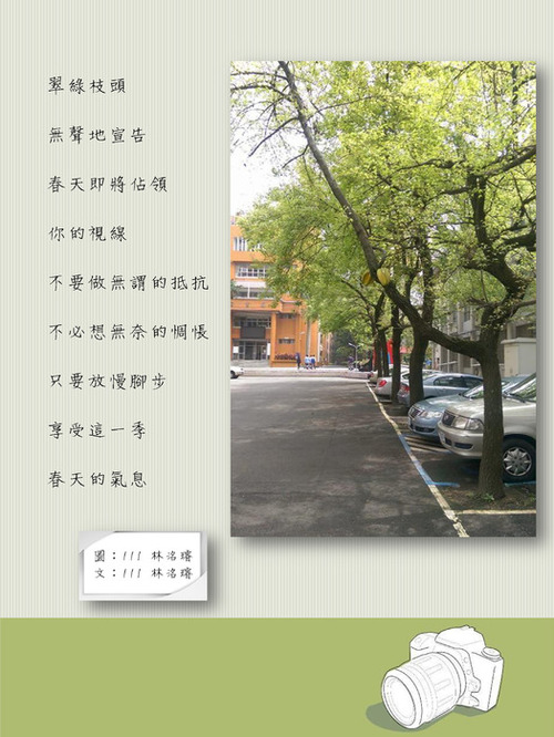 104-2戀戀桃高電子書版(直式)_頁面_04