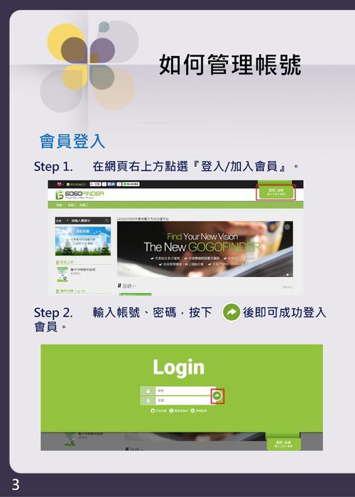gogofinder操作手冊