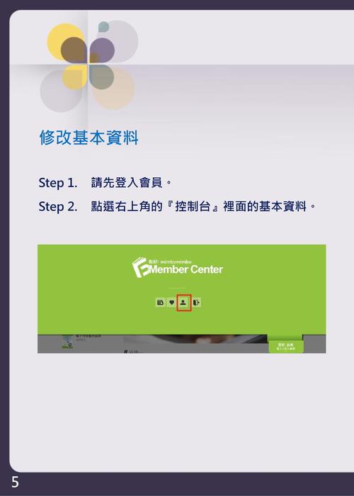 gogofinder操作手冊