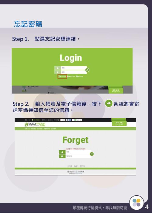 gogofinder操作手冊