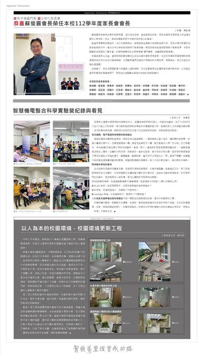 虎崗通訊100期