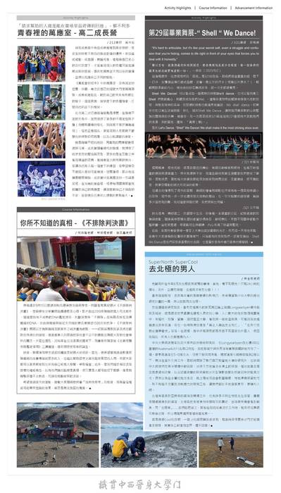虎崗通訊100期