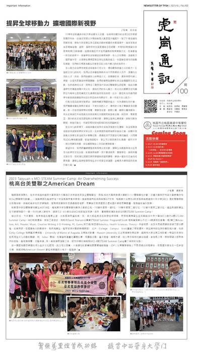 虎崗通訊100期 虎崗通訊100期