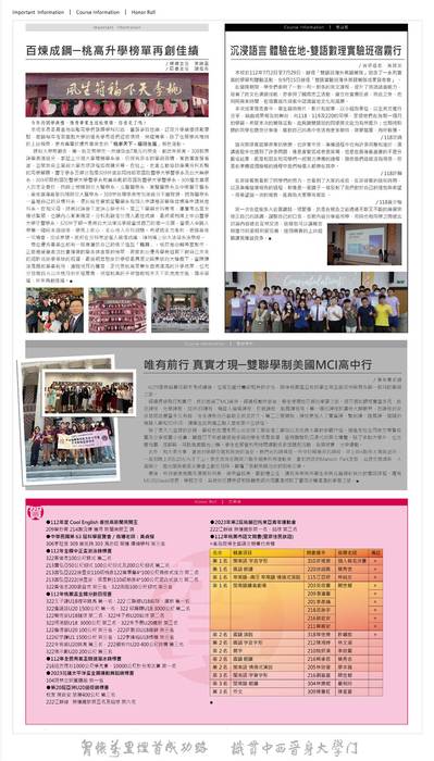 虎崗通訊100期