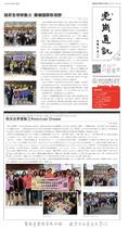虎崗通訊第100期