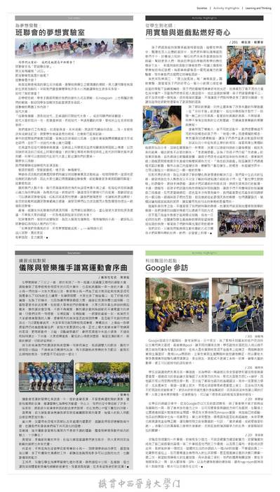 1140110虎崗通訊105期cc