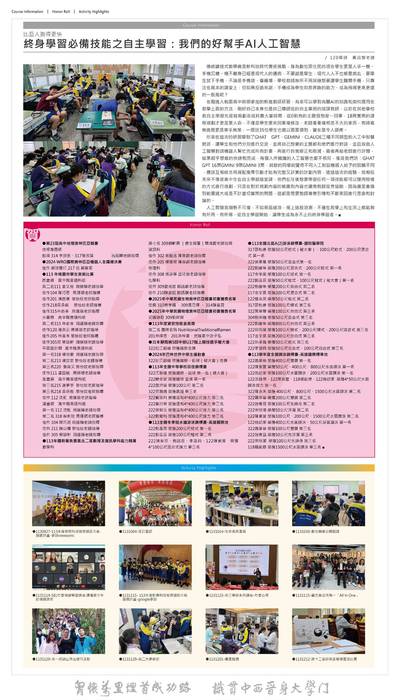 1140110虎崗通訊105期cc