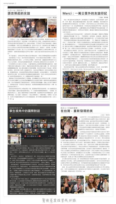 1140110虎崗通訊105期cc