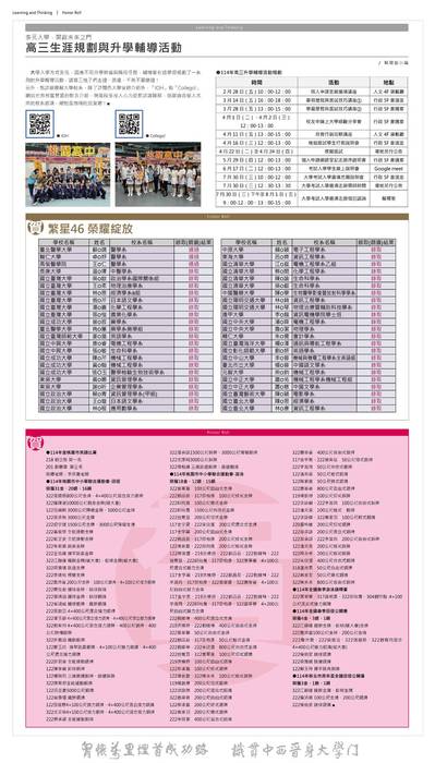 1140418虎崗通訊106期電子書dd