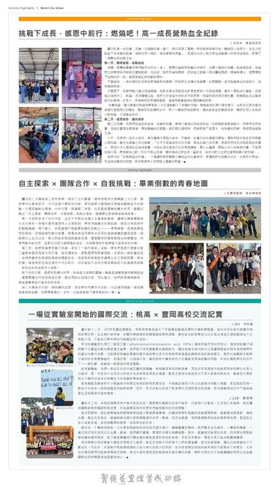 1140418虎崗通訊106期電子書dd
