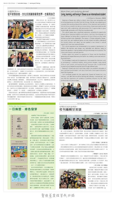 1140606虎崗通訊107期電子書dd