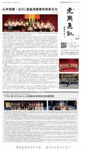 虎崗通訊第107期