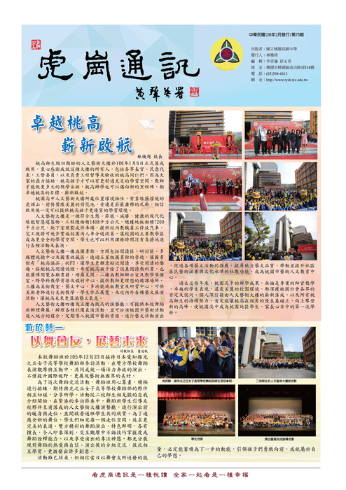 虎崗通訊01