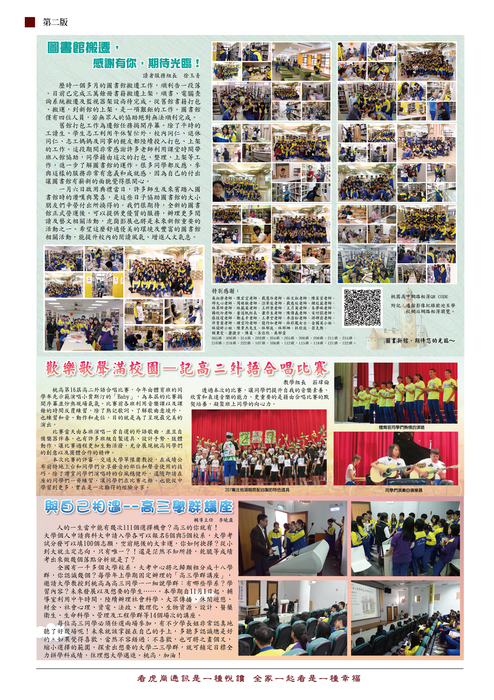 虎崗通訊02