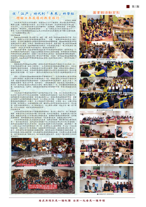 虎崗通訊03