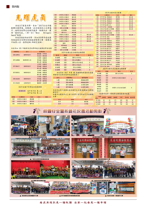 虎崗通訊04
