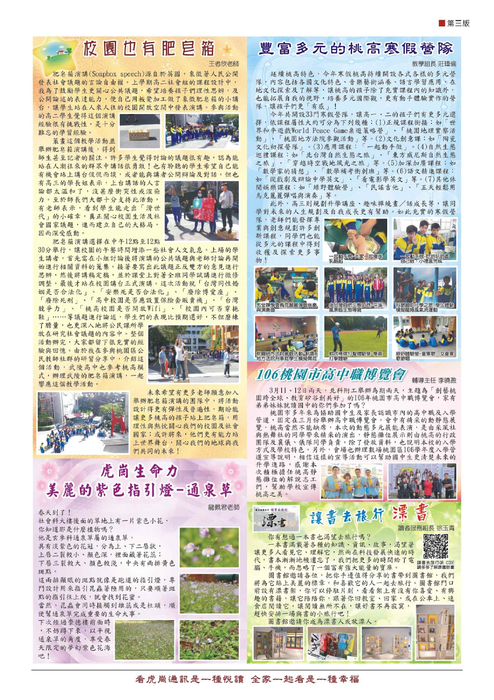 虎崗通訊-74期