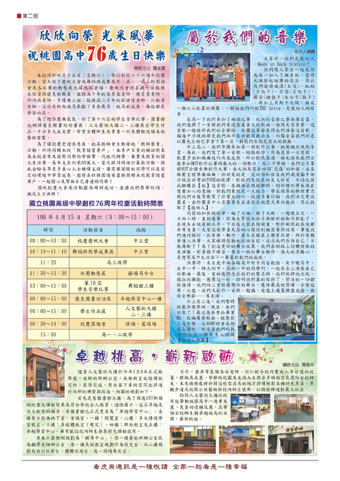 虎崗通訊-74期