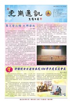虎崗通訊第76期