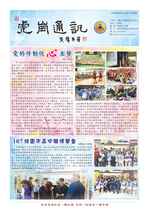 虎崗通訊第78期