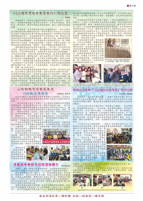 虎崗通訊第85+86期合刊_第3版