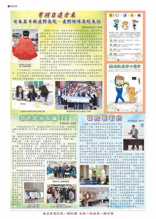 虎崗通訊第85+86期合刊_第4版