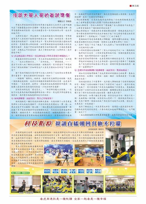 虎崗通訊第85+86期合刊_第5版