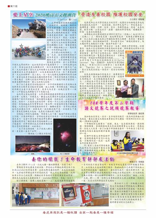 虎崗通訊第85+86期合刊_第6版