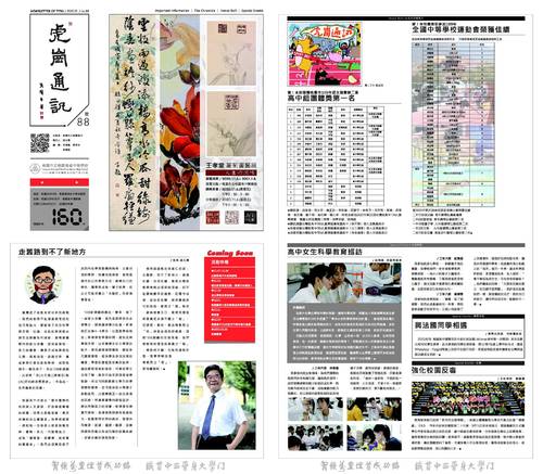 1091022虎崗通訊88期56x64cm雙面全彩三折08new3olfin