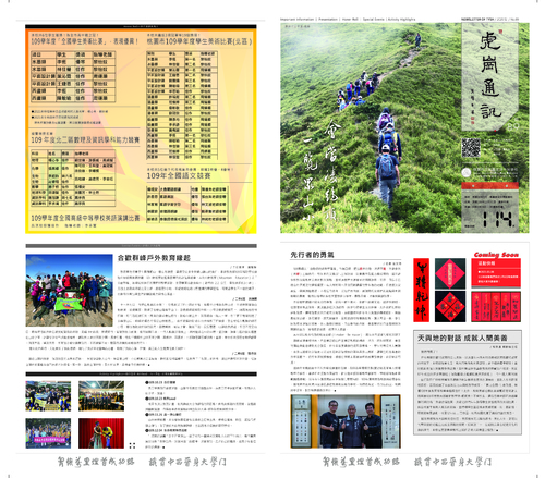1091231虎崗通訊89期56x64cm雙面全彩三折02ol_表 1091231虎崗通訊89期56x64cm雙面全彩三折02ol_表