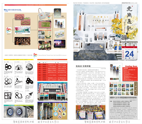 1100409虎崗通訊90期56x64cm雙面全彩三折03_表 1100409虎崗通訊90期56x64cm雙面全彩三折03_表