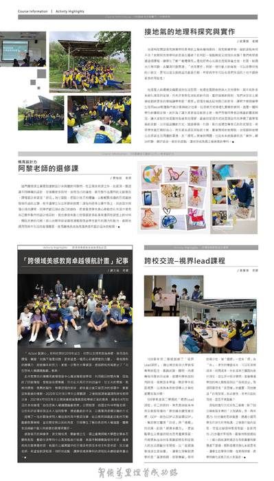 1100630虎崗通訊91期電子書06