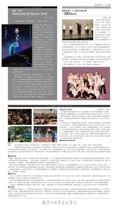 1100630虎崗通訊91期電子書06