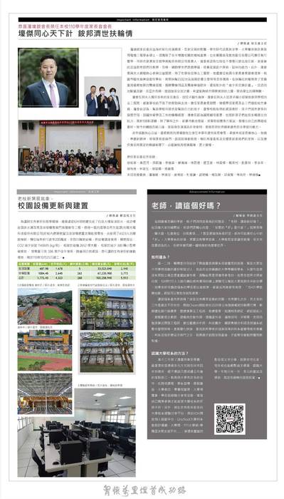 1101029虎崗通訊92期電子書