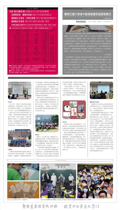 1101029虎崗通訊92期電子書