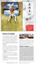 虎崗通訊第92期