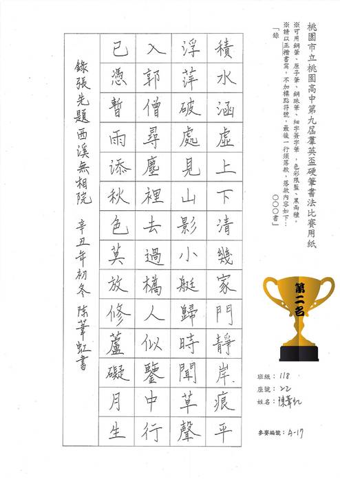 1年級得獎作品公告